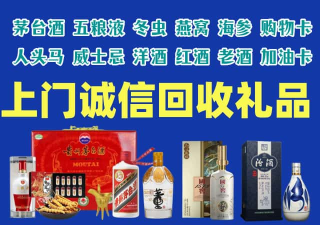 禹王台区烟酒回收店