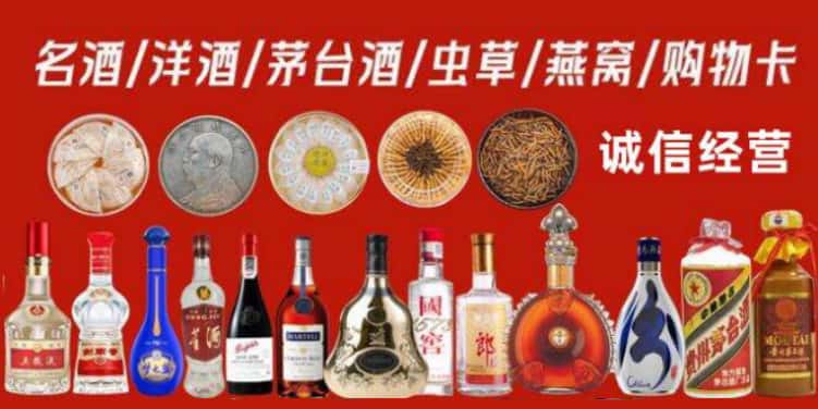 禹王台区回收烟酒电话